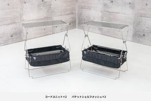 バケットシェルフメッシュセット - TOKYO CRAFTS