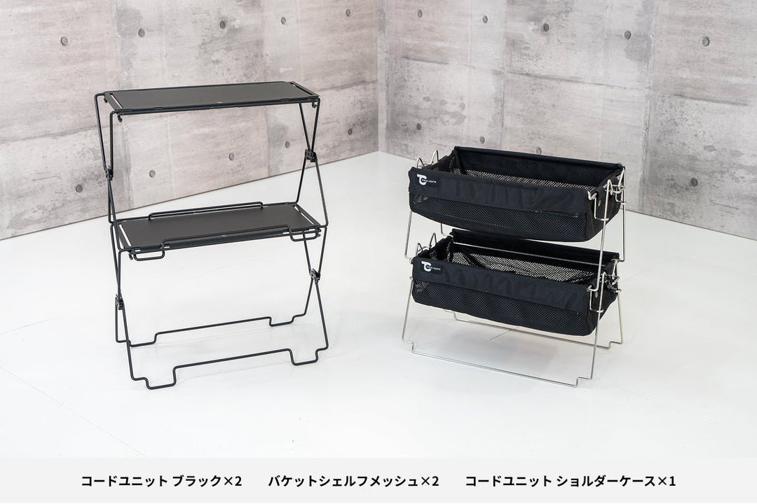 TOKYOCRAFTS コードユニット 本日限定値下げ コードユニットお得なセット販売を行っております。 一台でも使い勝手