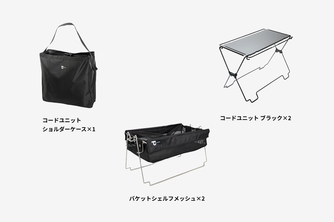 Coordunit (Side Table Shelf) - TOKYO CRAFTS Official