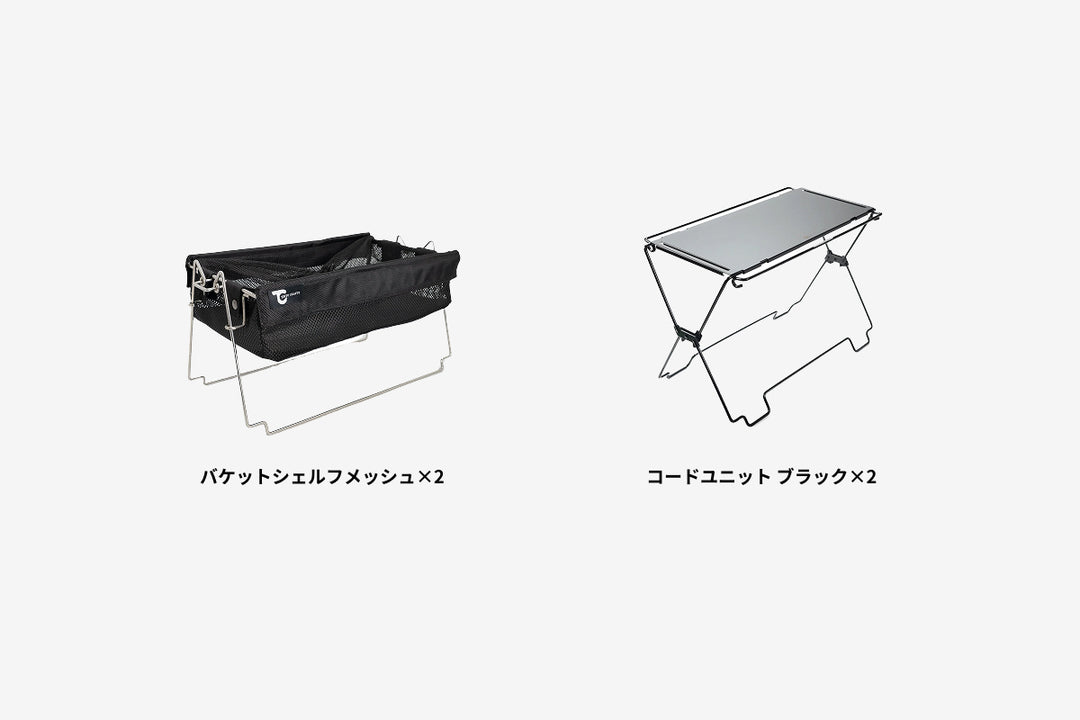 バケットシェルフメッシュセット ブラック – TOKYO CRAFTS