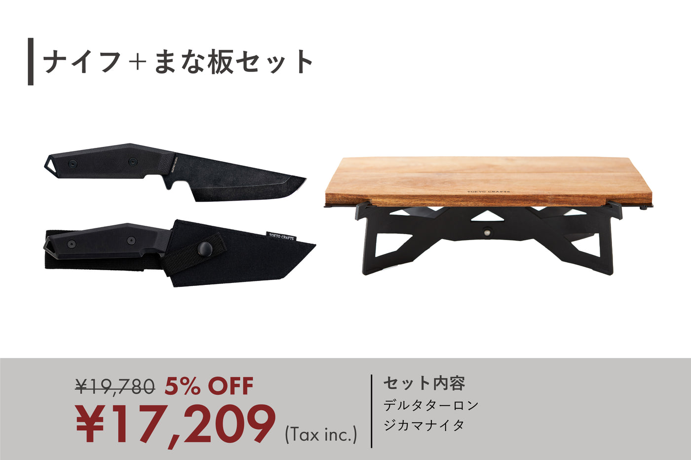 knife + cutting board set