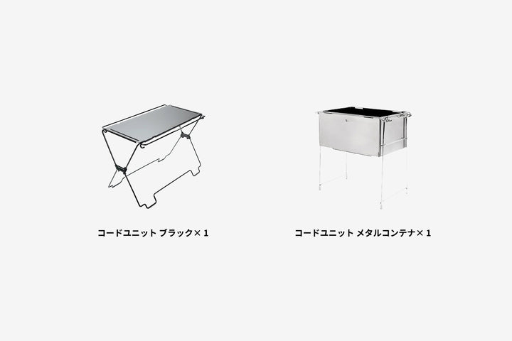 コードユニット メタルコンテナセット ブラック – TOKYO CRAFTS