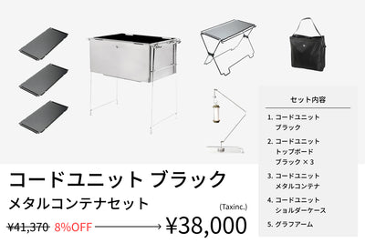 日帰りデイキャンプ道具 - TOKYO CRAFTSのキャンプ用品通販【公式】