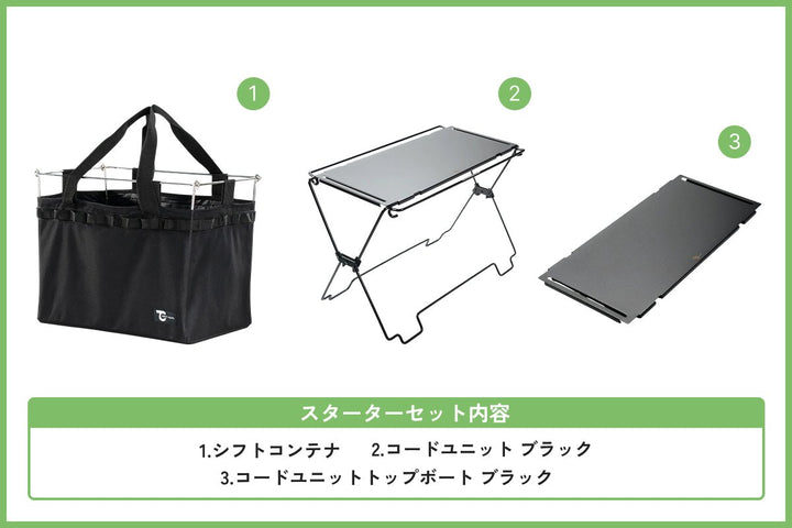 コードユニット コンテナセット ブラック – TOKYO CRAFTS