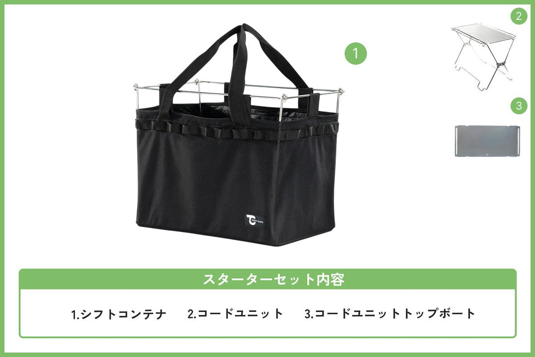 コードユニット コンテナセット – TOKYO CRAFTS