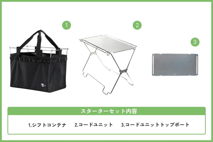 コードユニット　セット コードユニット コンテナセット – TOKYO CRAFTS