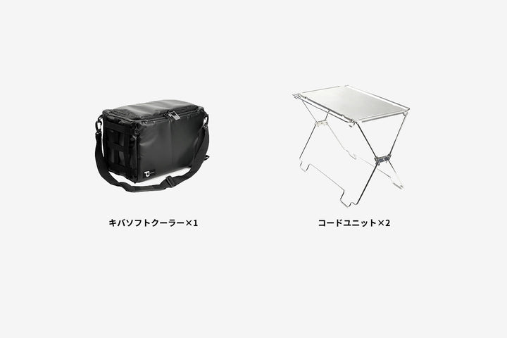 コードユニットスターターセット➕キバソフトクーラー　TOKYO CRAFTS コードユニット クーラーセット – TOKYO CRAFTS