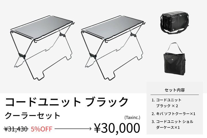 Coordunit (Side Table Shelf) - TOKYO CRAFTS Official