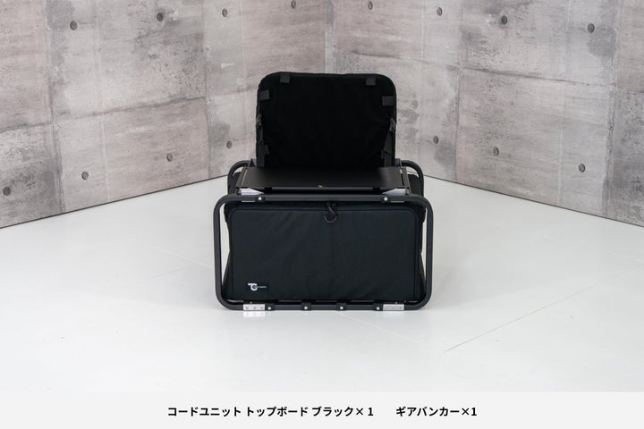 セット割】ギアバンカーセット（ギアバンカー + コードユニット トップ