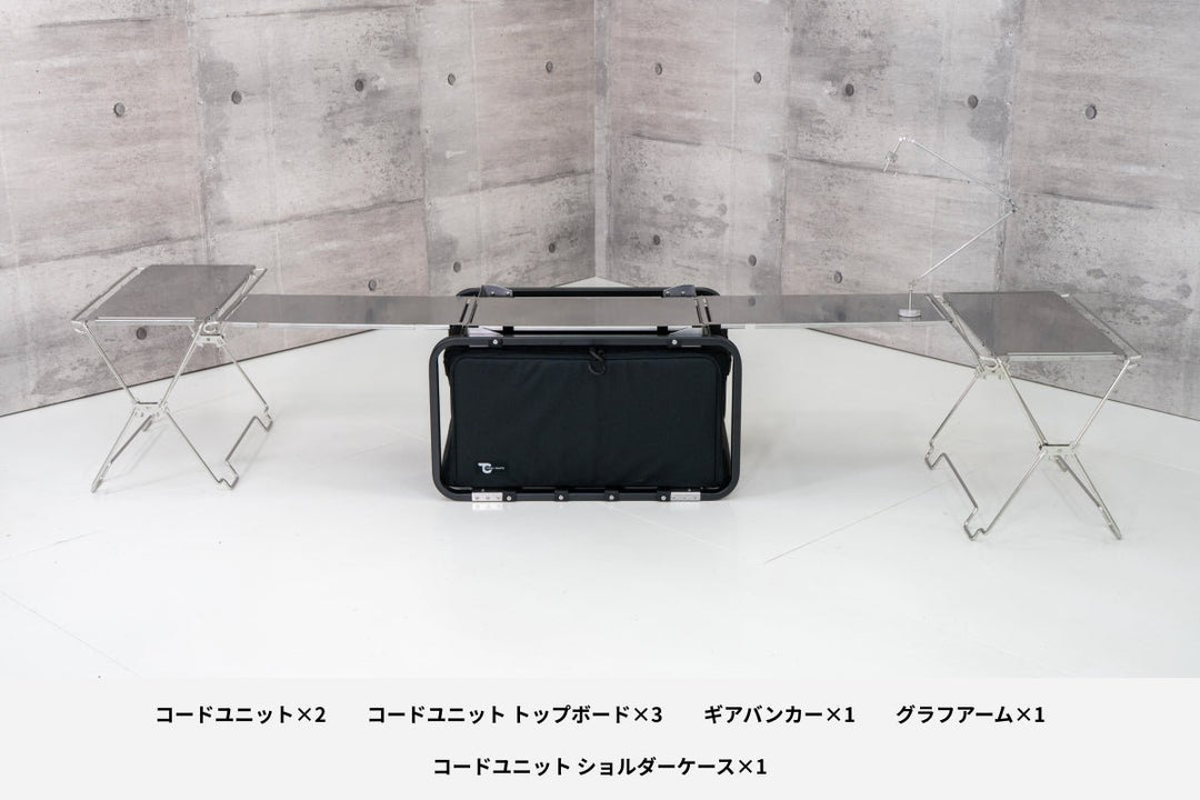 コードユニットシリーズ - TOKYO CRAFTSのキャンプ用品通販【公式】