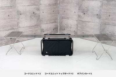 ギアバンカーテーブルセット - TOKYO CRAFTS