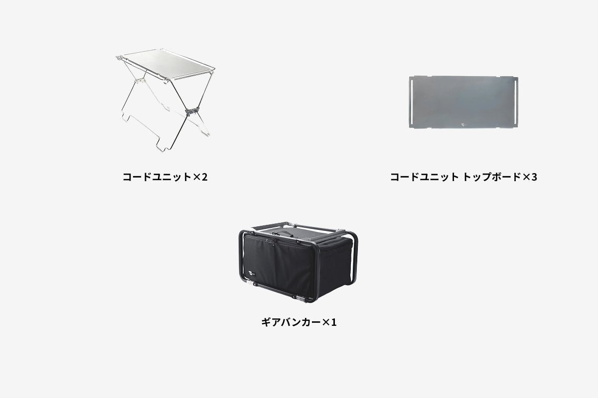 ギアバンカーテーブルセット – TOKYO CRAFTS
