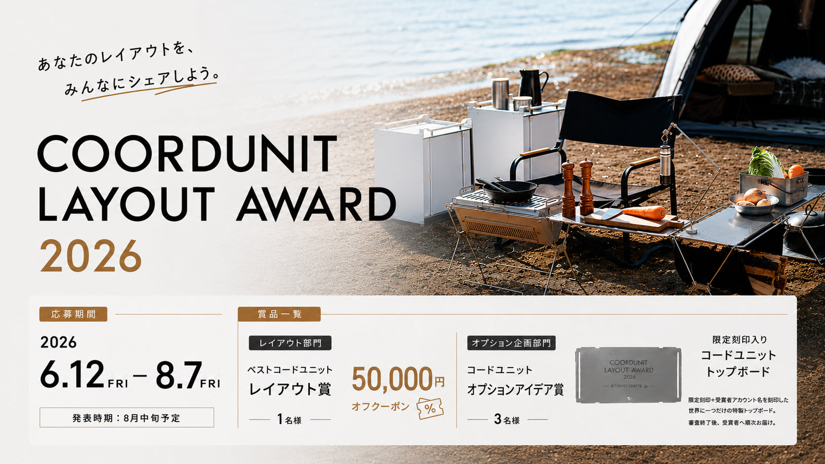 キャンプ用品ブランド通販｜TOKYO CRAFTS【公式】—自然とともに、澄ん