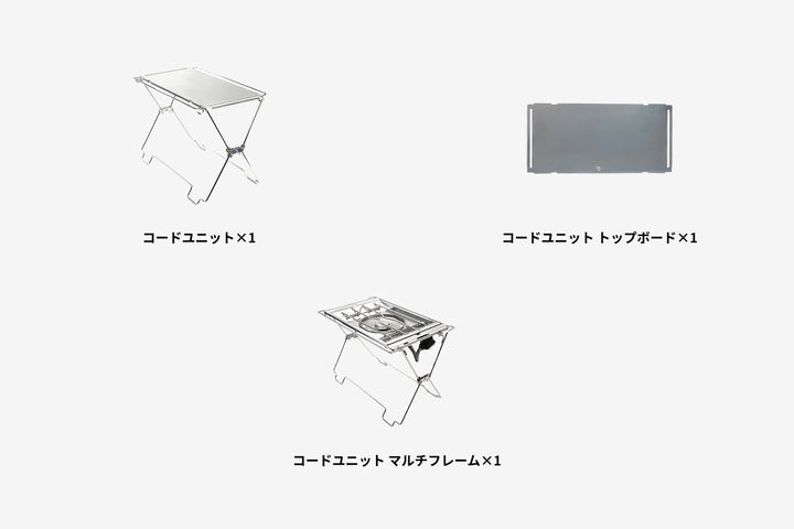 TOKYO CRAFTS コードユニットフレーム×2 天板×4 マルチバック×1 TOKYO CRAFTS コードユニット マルチバッグ | OLIVE OUTDOOR EQUIPMENT