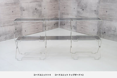 コードユニット シェルフセット – TOKYO CRAFTS