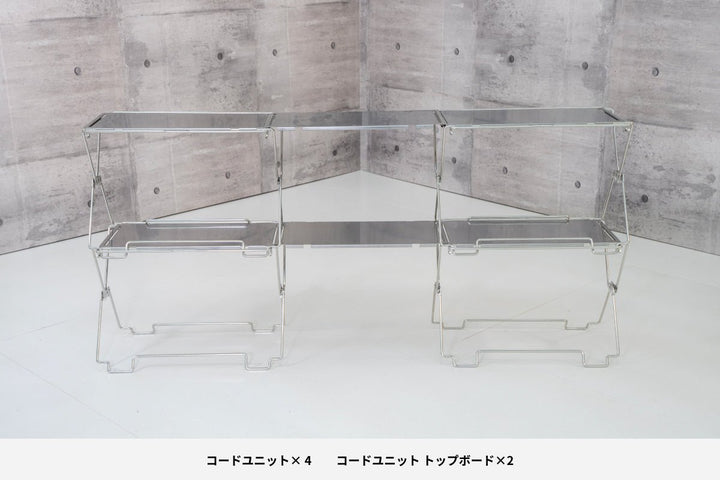 コードユニット シェルフセット – TOKYO CRAFTS