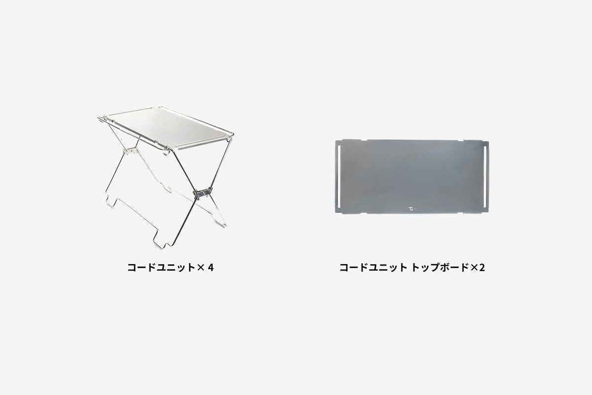 コードユニット シェルフセット – TOKYO CRAFTS