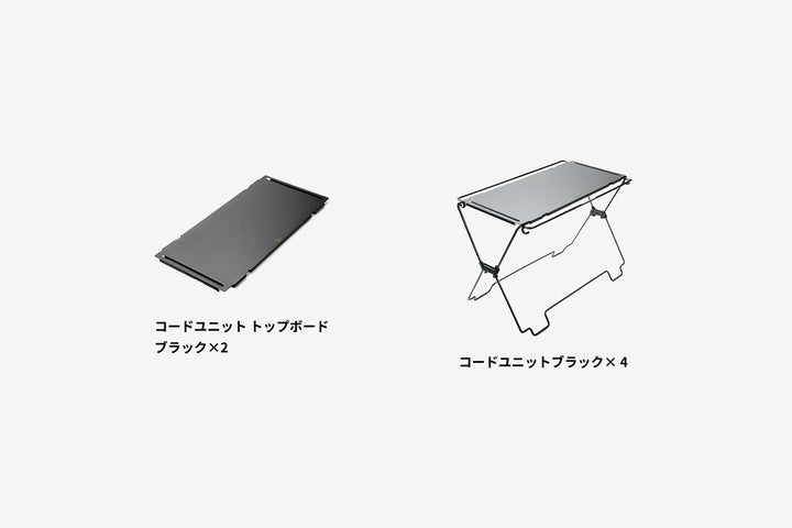 コードユニット シェルフセット ブラック – TOKYO CRAFTS