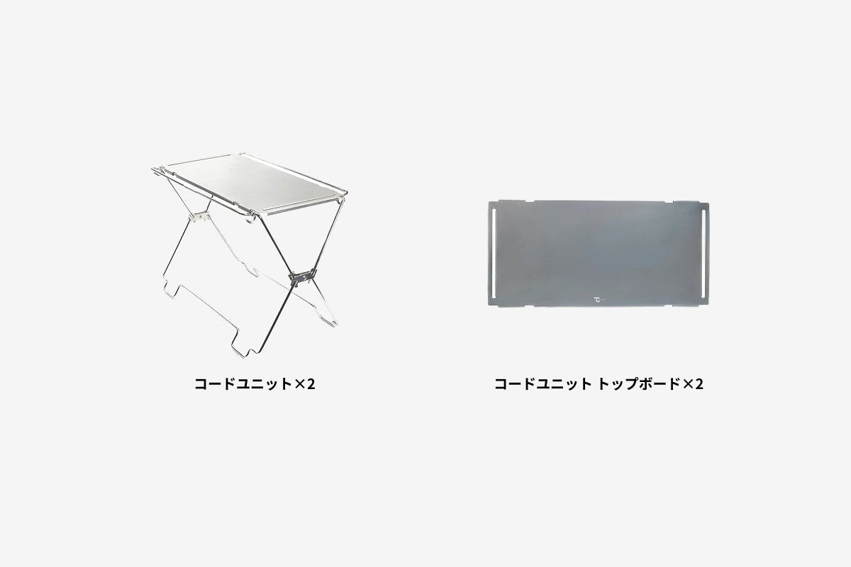 レンタル】コードユニット テーブルセット – TOKYO CRAFTS