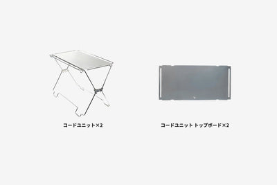 レンタル】コードユニット テーブルセット – TOKYO CRAFTS