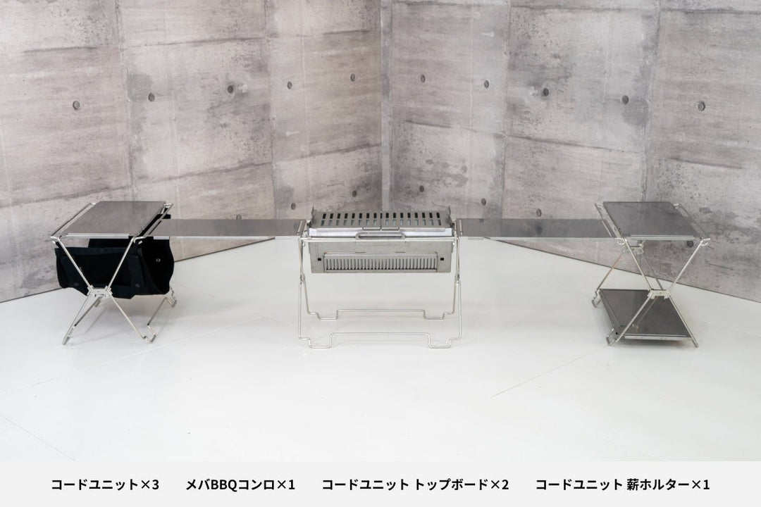 TOKYO CRAFTS コードユニットシリーズ 商品5点をセットで TOKYO CRAFTS(トウキョウクラフト）からキャンプテーブル「コード