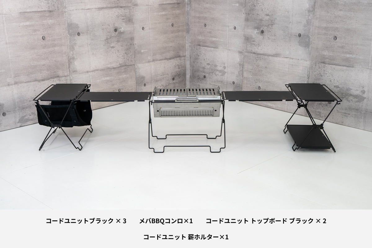 コードユニット ブラック　TOKYO CRAFTS コードユニット（サイドテーブル・シェルフ） - 東京クラフト【公式