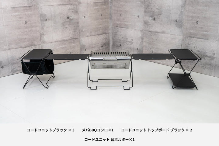 coordunit-takibi-set-black-