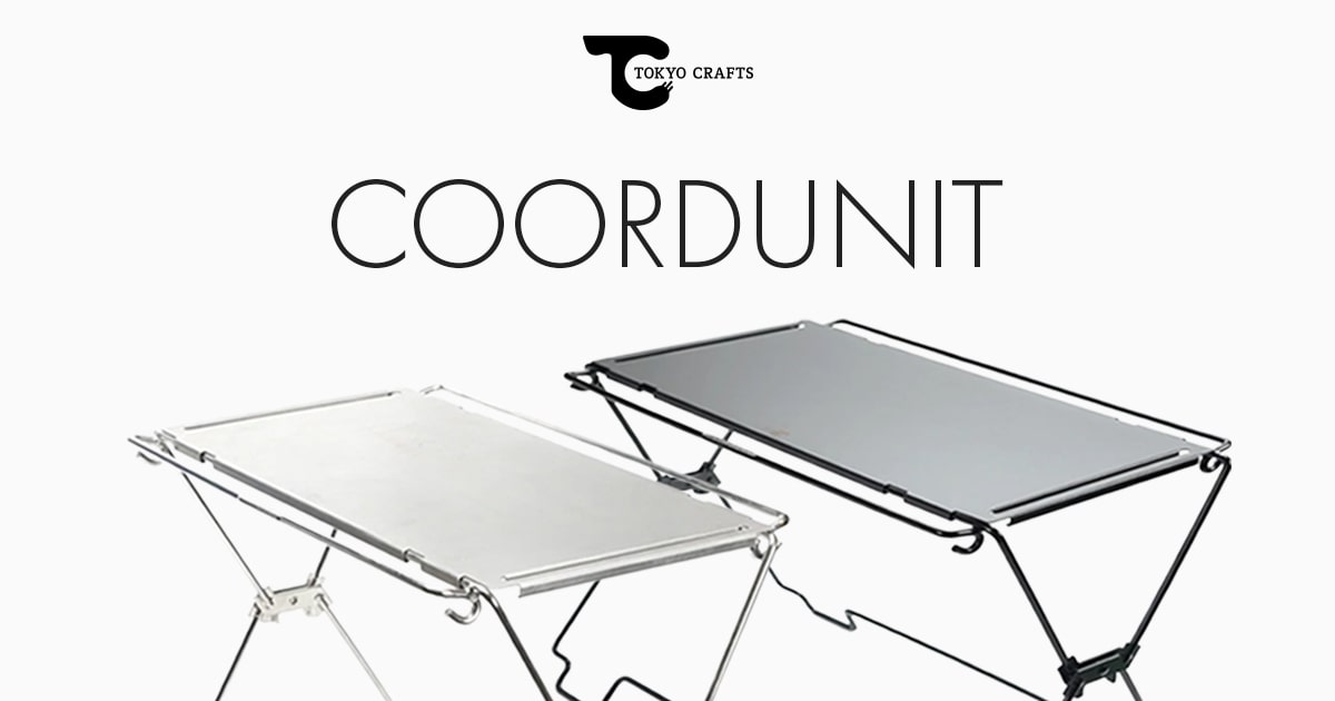 COORDUNIT（コードユニット）｜拡張性の高いシステムプロダクト