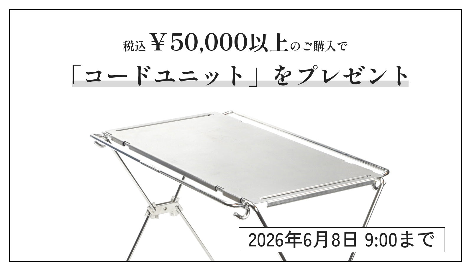 キャンプ用品ブランド通販｜TOKYO CRAFTS【公式】—自然とともに、澄ん
