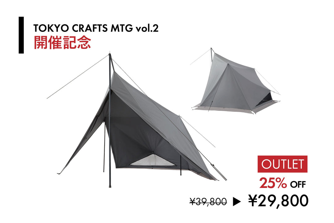 ワンポールテント - TOKYO CRAFTSのキャンプ用品通販【公式】