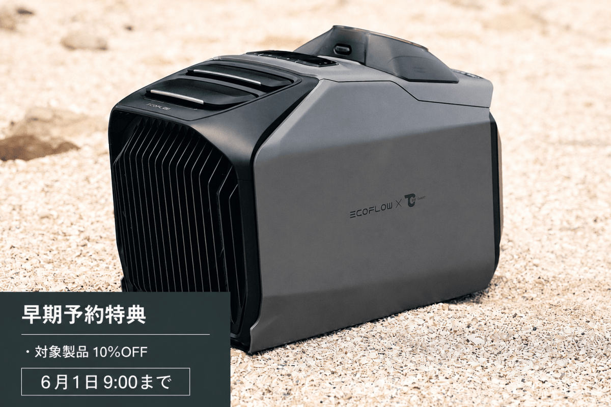 早期予約特典 6月1日 9:00まで】EcoFlow別注 WAVE 3 ポータブル