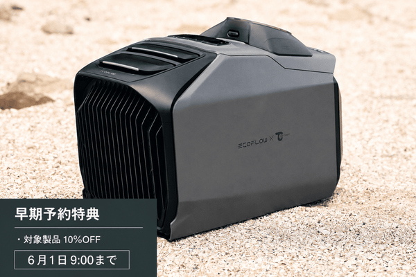 早期予約特典 6月1日 9:00まで】EcoFlow別注 WAVE 3 ポータブル