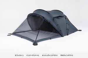 【セット割】エフィカコンプリートセット（エフィカ + インナーテント + メッシュウィンドウ + TPUウィンドウ） - TOKYO CRAFTS