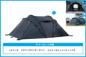 【サマーセール対象】エフィカ サマーセット