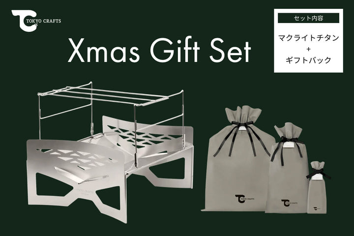 Makulite (Titanium) — Ultra‑light, Compact Fire Pit from TOKYO CRAFTS