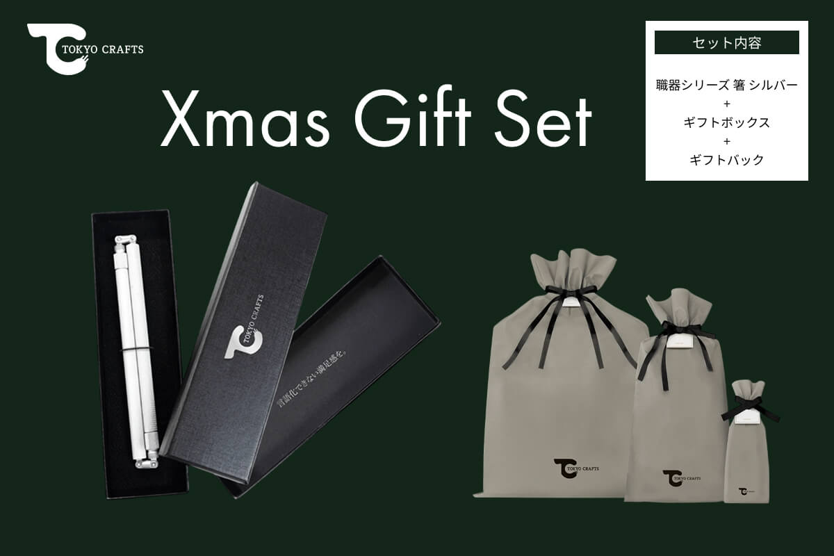 【ギフトバッグ付き】職器シリーズ 箸 シルバー - TOKYO CRAFTS