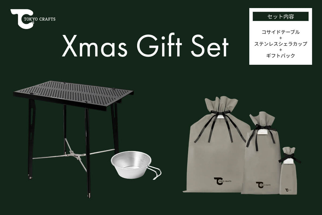 囲炉裏テーブル - TOKYO CRAFTSのキャンプ用品通販【公式】