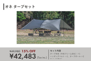 One tarp set