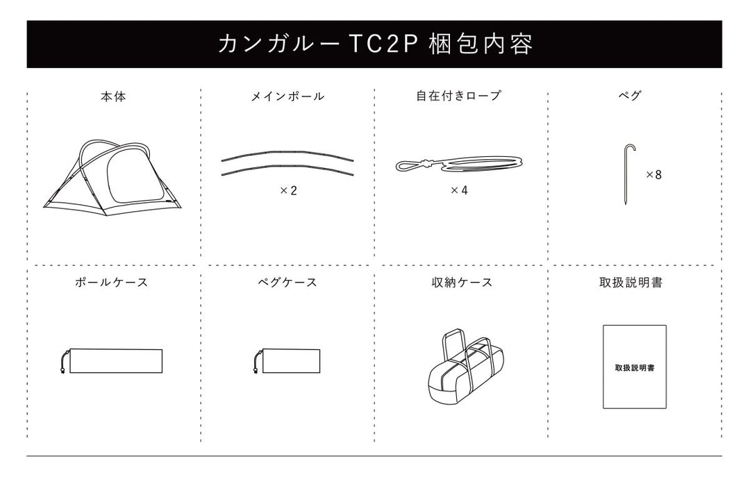 カンガルーテントTC素材 2P（ソロ〜2人用） - 東京クラフト【公式