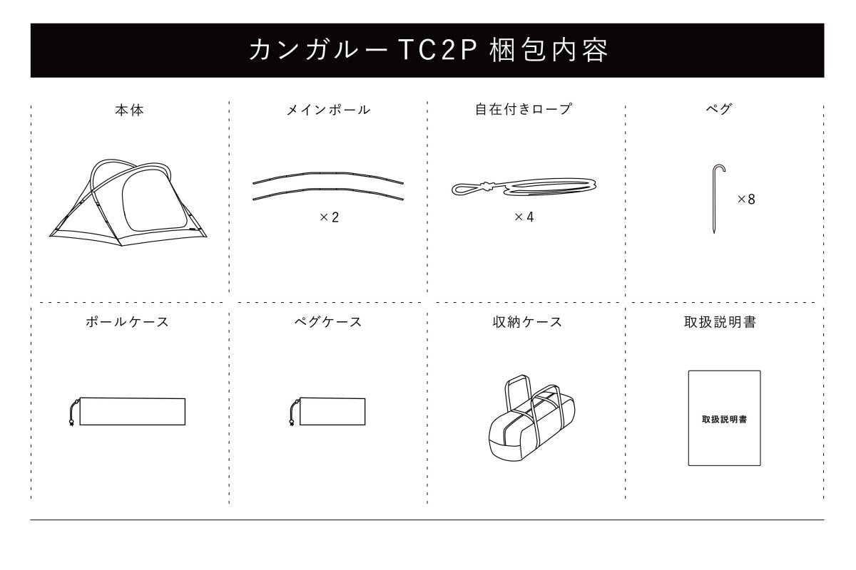 カンガルーテントTC素材 2P（ソロ〜2人用） - 東京クラフト【公式