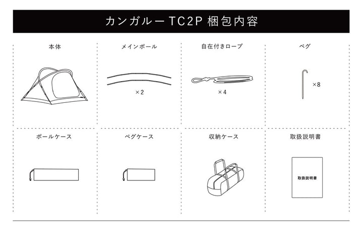 カンガルーテントTC素材 2P（ソロ〜2人用） - 東京クラフト【公式