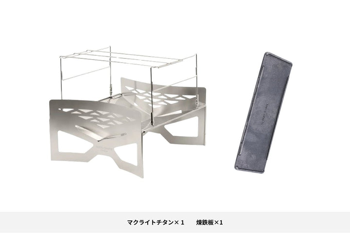 Makulite (Titanium) — Ultra‑light, Compact Fire Pit from TOKYO CRAFTS