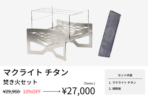 ファミリーで使える焚き火台 - TOKYO CRAFTSのキャンプ用品通販