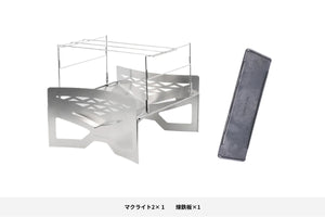 【セット割】マクライト2 焚き火セット（マクライト2 + 煉鉄板） - TOKYO CRAFTS