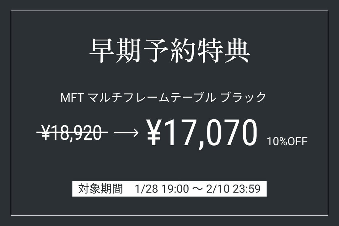 MFTマルチフレームテーブル(IGT規格互換アリ)薄型バーナー対応 - 東京