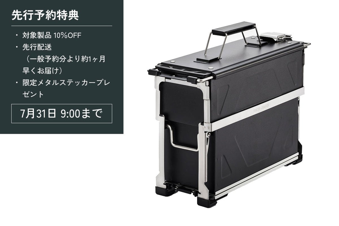キャンプで使える棚（シェルフ） - TOKYO CRAFTSのキャンプ用品通販