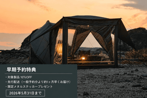 【早期予約特典 5月31日まで】オグニスドーム TPUベスティブル - TOKYO CRAFTS