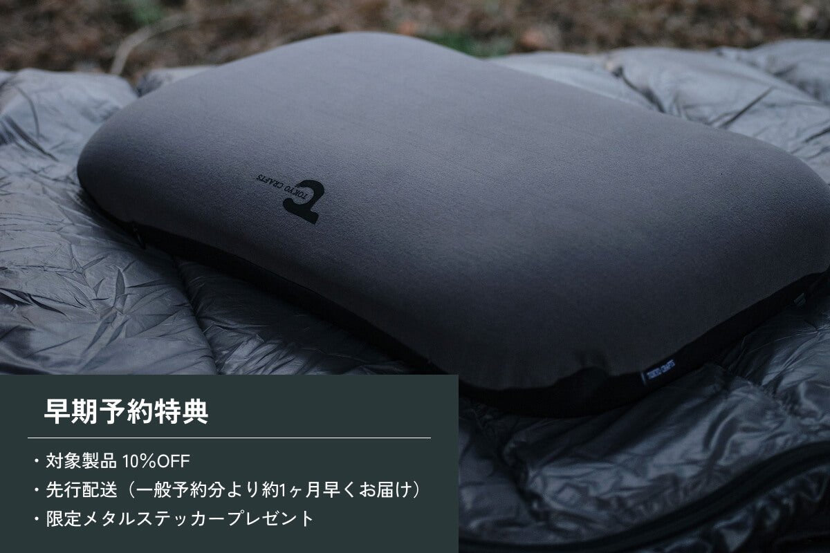ハイブリッドエアピロー