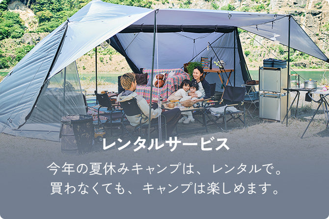 キャンプ用品ブランド通販｜TOKYO CRAFTS【公式】—自然とともに、澄ん