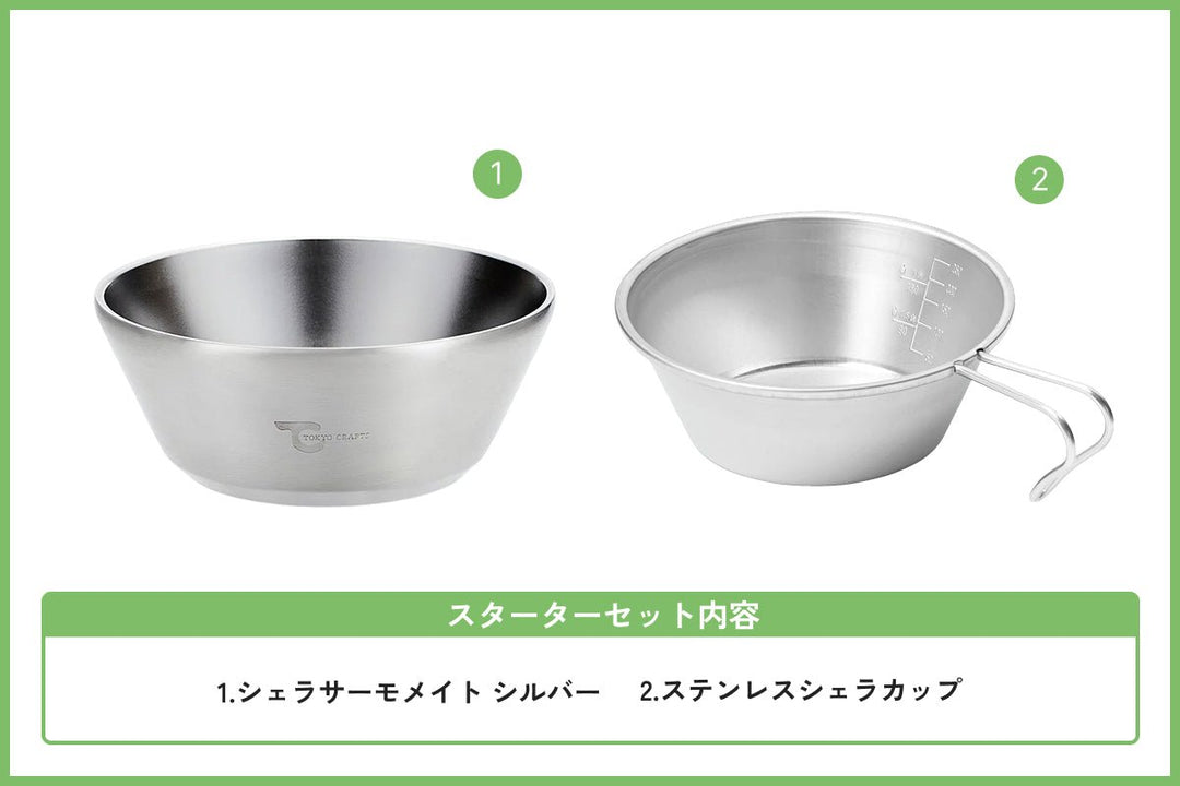 直火OKなシェラカップ - TOKYO CRAFTSのキャンプ用品通販【公式】